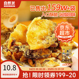 自然派 咸蛋黄味鱼皮港式香酥脆即食鱼皮办公室零食网红休闲零食50g/袋