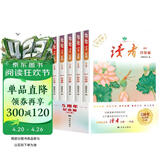 读者文摘 五周年纪念版5册 美文素材 励志成长文学散文 青少年精选文摘 推荐12-18岁初中高中学生课外阅读