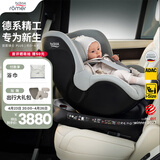 宝得适（BRITAX）宝宝儿童安全座椅0-4岁360度旋转汽车ISOFIX硬接口双面骑士PLUS 双面骑士PLUS北欧灰