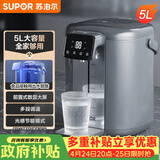苏泊尔（SUPOR） 电热水瓶热水壶 5L大容量八段智能保温恒温304不锈钢 电水壶烧水壶SW-50T102
