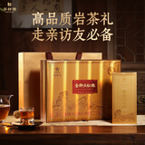 华祥苑大红袍茶叶武夷岩茶特级中火茶叶礼盒201.6g送礼礼品