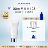 莱珀妮（La Prairie）晶莹矿物磨砂膏100ml护肤品礼盒保湿去角质生日礼物送女友