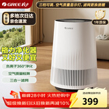 格力（GREE）空气净化器办公桌面除细菌烟味异味负离子净化 立体进风复合滤网空气监测100G礼品