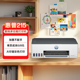 惠普（HP）215家用打印机 彩色喷墨无线照片作业打印 家庭学生连供大印量打印