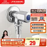 九牧（JOMOO）全自动洗衣机水龙头精铜4分接口洗衣机龙头单冷快开拖把池龙头 【4分接口脱管自动止水】74077