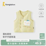 童泰（TONGTAI）婴儿马甲秋冬季纯棉夹棉儿童衣服男童女童外出上衣坎肩马夹 黄色 73