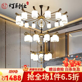 灯尉仕 新中式客厅吊灯中国风餐厅简约大气卧室灯古典家用别墅灯具套餐 30头-配全光谱三色光源