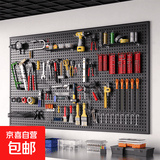洞洞板墙上置物架入户展示架收纳金属冲孔五金工具货架侧面挂板 黑色长200cm*宽120cm-送金属挂钩*30