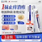 久卜制药湿疹药膏止痒抑菌皮肤瘙痒去顽固湿毒皮炎干性真菌感染阴囊潮湿