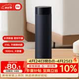 米家旋盖杯 保温杯 316不锈钢真空水杯 便携大容量咖啡杯 500ml藏蓝色
