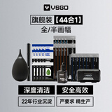 VSGO微高All-Pro全方位相机清洁套装全画幅半画幅cmos传感器清洁 适用索尼尼康富士徕卡