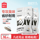 名创优品猫砂矿砂天然钠基矿砂除臭防臭无尘结团快省砂猫咪用品膨润土猫沙 【经典爆款】原味无尘矿砂4.5kg*4包 超强除臭无尘不粘底