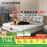 顾家家居（KUKA）梦想垫旗舰版天然乳胶卧室席梦思1.5x1.9米软硬适中梦想垫