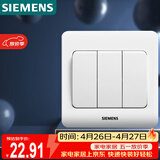 西门子（SIEMENS）开关插座 三开双控面板 86型暗装面板 远景雅白色5TA02361CC1