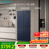 西门子（SIEMENS）冰立方497L十字门冰箱超薄微平嵌 抑菌清新 一级能效 湖蕴蓝 KC505680EC 国家补贴
