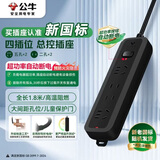 公牛（BULL）插座/插线板/插排/排插/接线板/拖线板GN-B8220H 黑色质感4位总控开关全长1.8米