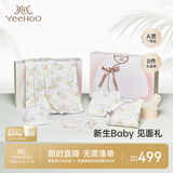 英氏（YEEHOO）新生儿衣服礼盒套装初生婴儿男女宝宝礼物满月服纯棉新生礼盒送礼 半亩树莓【8件套-5A抗菌】 59cm