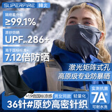 神火（SupFire）冰丝防晒面罩男防风防尘面巾围脖女户外骑行登山钓鱼徒步魔术头巾
