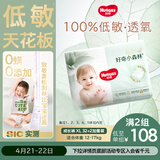 好奇（Huggies）小森林拉拉裤XL32+2片(12-17kg)尿不湿心钻【透氧顶配更0痕】