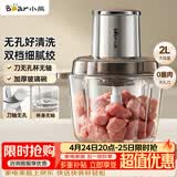 小熊（Bear）绞肉机家用 绞馅机碎肉机绞肉绞菜多功能一体机 辅食机料理搅拌机 打肉机蒜蓉机搅肉机 QSJ-L03P1