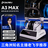 达尔优（DAREU）A3max游戏耳机头戴式双模无线耳机三角洲行动电竞电脑耳机fps吃鸡磁吸充电底座7.1声道黑白