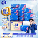 维达（Vinda）抽纸 超韧3层M码餐巾纸面巾纸卫生纸巾 湿水不易破整箱 【超值囤货装】 3层 150抽*48包