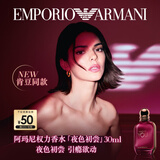 阿玛尼权力女士香水夜色30ml花果香留香持久生日礼物送女友