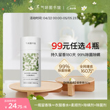 气味图书馆洗衣留香珠初熟茉莉150g 洗衣护衣香水持久留香除菌除螨