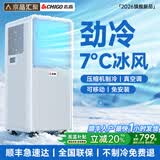 志高（CHIGO）【2026新款｜压缩机制冷】移动空调单冷暖两用一体机可移动免安装无外机立式家用客厅厨房小空调 1.5匹冷暖丨冷暖两用 2026升级款|强劲制冷|轻音降噪|正品全国联保