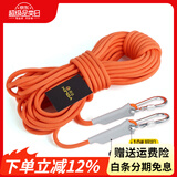 欣达（xinda） 户外登山绳水灾救援绳漂浮救生绳水上安全绳轻便耐磨晾衣晒被绳 10毫米10米+锁扣+收纳袋