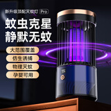 COOKSS灭蚊灯家用驱蚊神器室内婴幼儿孕妇卧室捉蚊电击式灭蝇灯灭蚊器