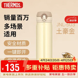 膳魔师（THERMOS）保温杯500ml男女士儿童保冷水杯子礼物JNL-503土豪金可定制