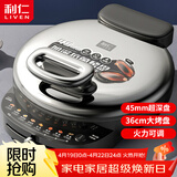 利仁（Liven）电饼铛家庭用45mm超深36cm加大火力可调电饼档双面加热烤肉锅三明治早餐机LR-J369