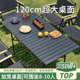 星野家蛋卷桌户外折叠桌 野餐烧烤露营桌椅便携摆摊野营阳台休闲桌子