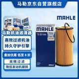 马勒机油滤芯机滤OX1107D奥迪Q5L/A4L/A6L迈腾B8/途观L途安L/新帕萨特