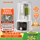 九阳（Joyoung）破壁机轻音家用全自动榨汁料理豆浆机1.5L五谷杂粮2-4人用变频彩屏旋控破壁机B698国家补贴