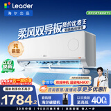 统帅空调 超省电Plus 大1.5匹一级能效冷暖挂式空调挂机 双排铜管蒸发器 国家补贴KFR-35GW/LTB1-1