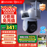 睛小豆萤石4g室外摄像头无需连wifi终身免流量家用高清户外监控器360度无死角带夜视海康威视无限