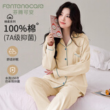 芬腾可安（FENTENGCARE）睡衣女士纯棉春夏季长袖长裤开衫翻领两件套家居服休闲可外穿QH
