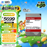 西部数据（WD）NAS机械硬盘 WD Red Pro西数红盘 16TB 7200转512MB SATA CMR垂直 NAS专用硬盘 3.5英寸 WD161KFGX