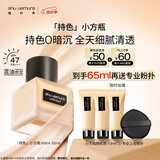 植村秀[第2代]小方瓶粉底液664 35ml遮瑕防晒提亮化妆品 生日礼物送女友