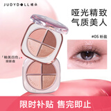 橘朵（Judydoll）釉美四色湿粉眼影盘卧蚕盘亮片哑光日常生日礼物女生05粉棕玫瑰