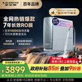 史密斯（A.O.SMITH）佳尼特蓝鲸1200G 家用净水器厨房专用台下用净水机直饮一体机 7年RO膜 冠军之选CR3200AB1