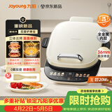 九阳（Joyoung）0氟钛瓷大功率花瓣加热电饼铛 远红外立体焱烤烙饼锅早餐机 上下可拆三明治薄饼机GK350
