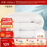 水星家纺 被子被芯 七孔透气纤维被 宿舍可用 单双人四季可用春秋被子被芯 【白色】冬季被（升级工艺） 220x240cm(适配1.8米床套件)