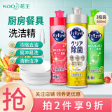 花王（KAO）洗洁精餐具去油不伤手易冲洗日本进口厨具洗涤剂家用浓缩洗剂 3瓶（葡萄+西柚+无香）