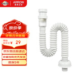 箭牌（ARROW）面盆洗手池浴室柜防臭下水管 S弯伸缩下水管 防虫防臭