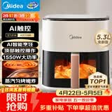 美的（Midea）智能空气炸锅蒸烤一体家用 可视触控全自动蒸汽嫩炸 免翻面空气炸锅大容量5.3L电炸锅  MF-KZC5388