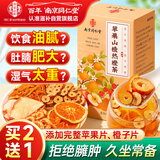 南同四海京仁堂苹果山楂热橙水果香茶包水减油红枣枸杞肥瘦湿刮肚子祛脂燃