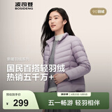 波司登（BOSIDENG）春秋季排骨条羽绒服女款90绒商场热卖同款休闲轻薄立领内胆 【店长推荐】数字薰衣草6211-25-浅春色 2XL 180/100A 体重约140-150斤